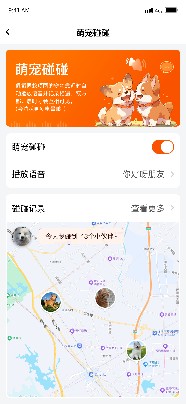宠悦悦Pro
